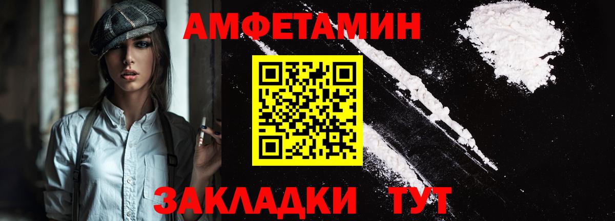 Amphetamine Розовый Кемерово