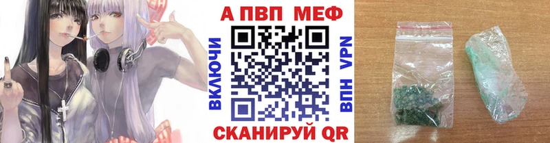Альфа ПВП кристаллы Кемерово
