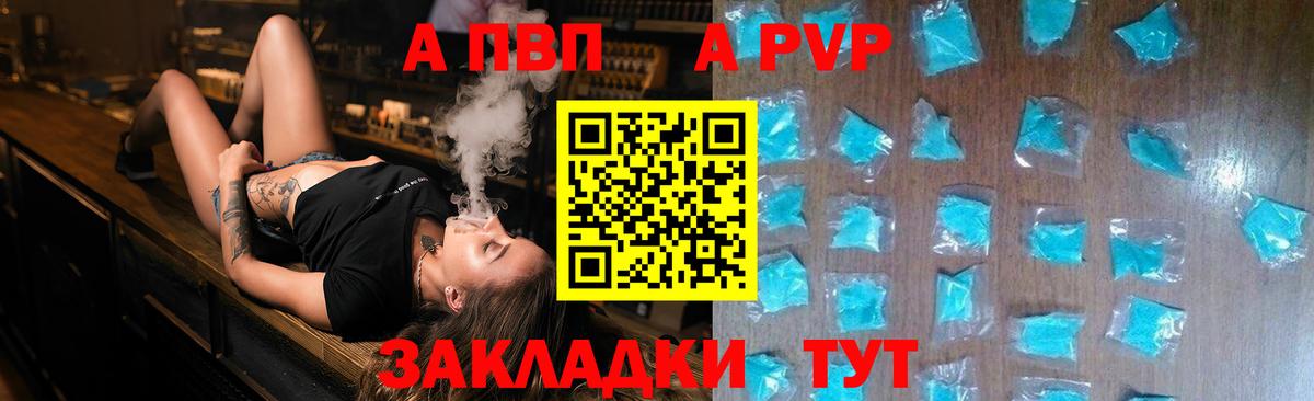 Alpha PVP кристаллы  Вход с VPN  Alpha-PVP  A PVP крисы CK  Кемерово 