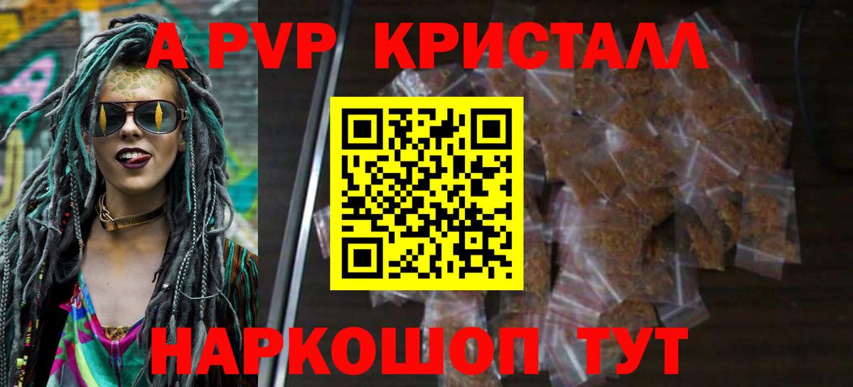 A PVP VHQ Кемерово