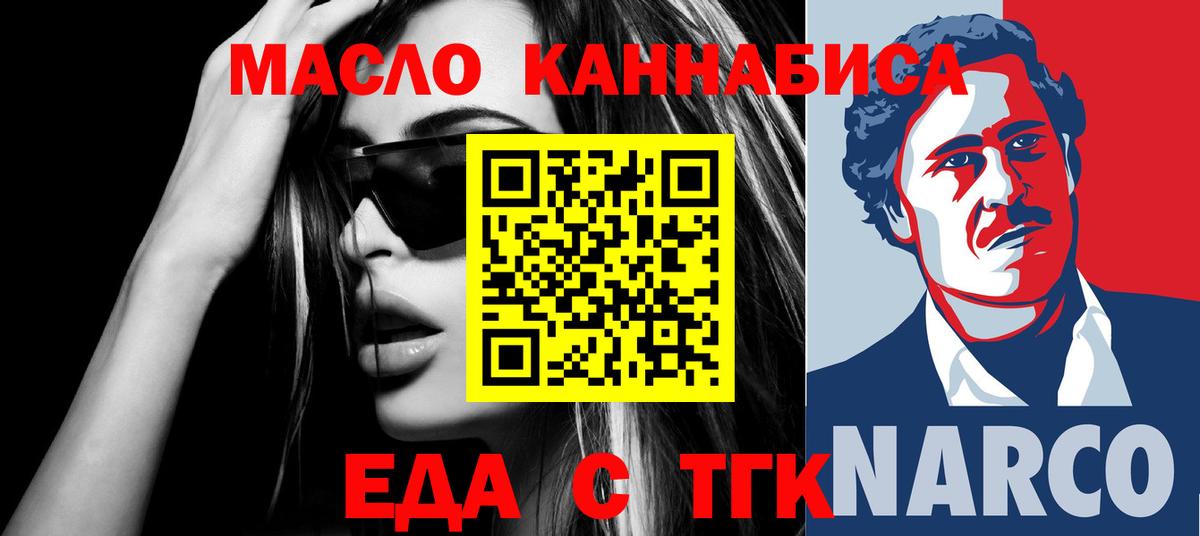 Кемерово  Canna-Cookies марихуана  Вход с VPN 