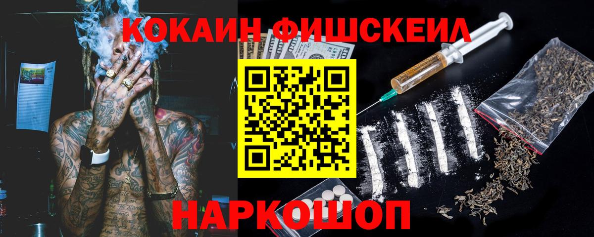 КОКАИН VHQ Кемерово