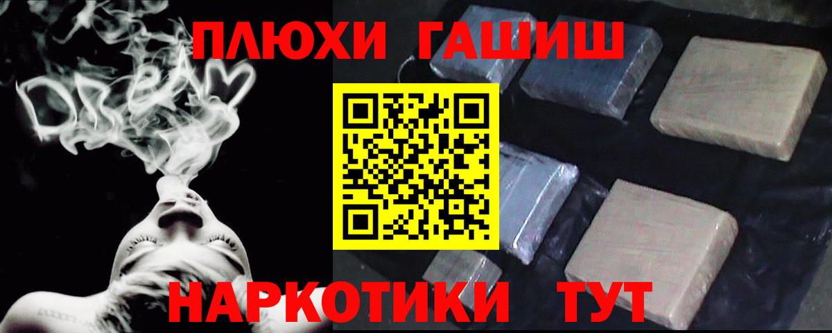 ГАШИШ Cannabis Кемерово