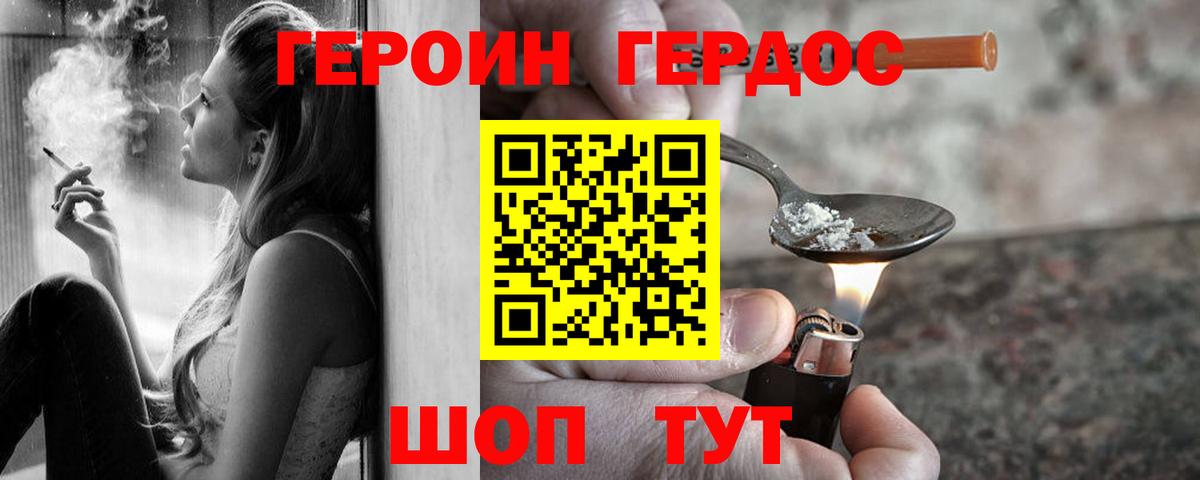 ГЕРОИН гречка Кемерово