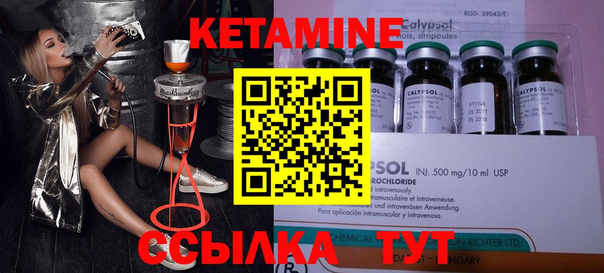 Кемерово  Кетамин VHQ  Вход с VPN 