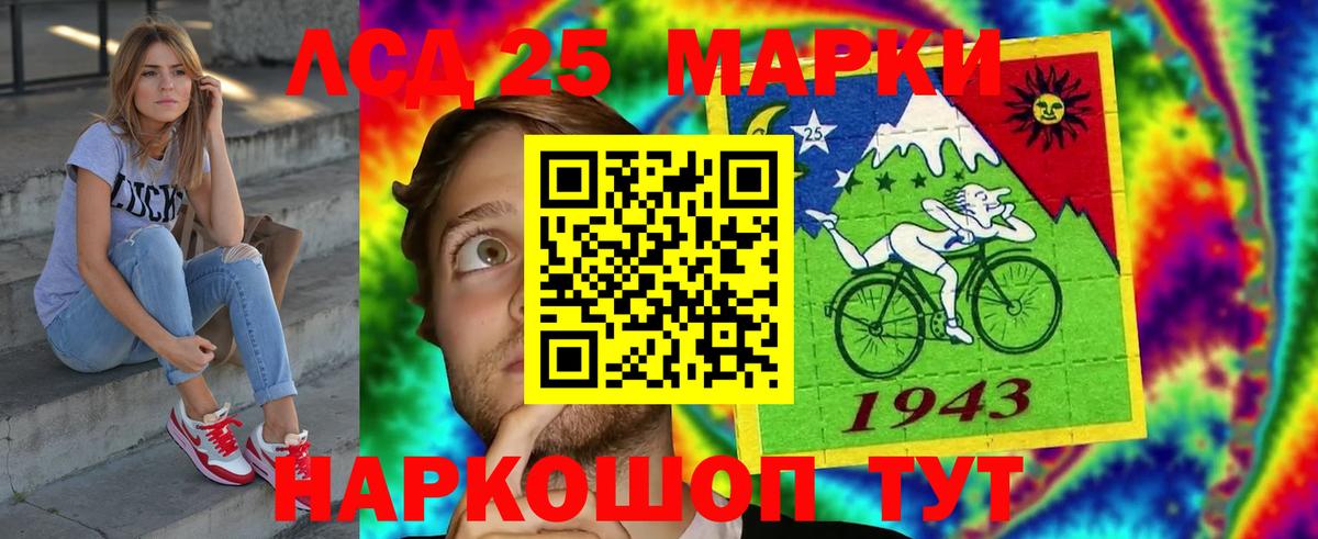LSD-25 экстази кислота Кемерово