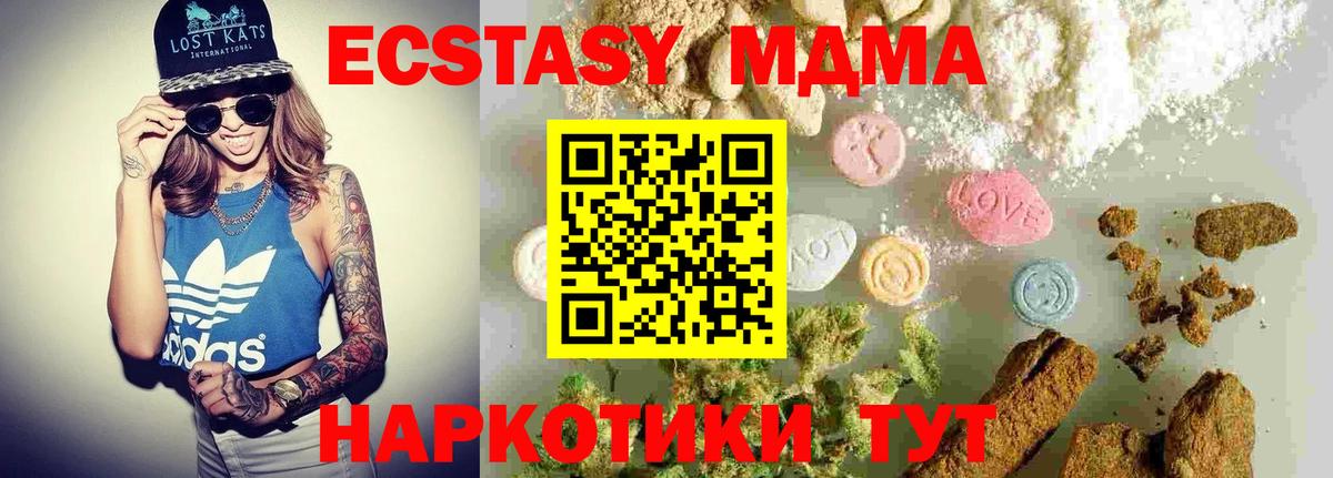 MDMA crystal  Вход с VPN  Кемерово  МДМА  МДМА молли 