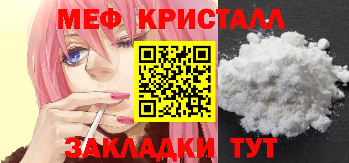 Меф mephedrone  МЕФ mephedrone  Кемерово  Меф  Вход с VPN 