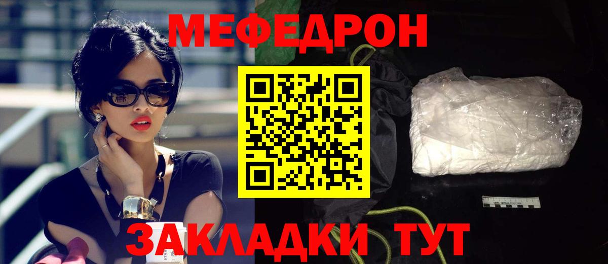 Меф  Кемерово