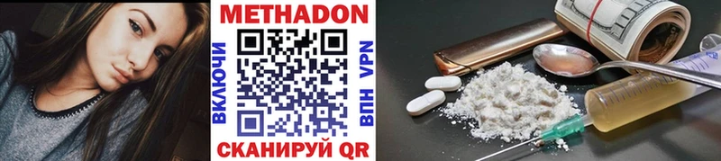 Метадон VHQ  дарнет шоп  Кемерово 