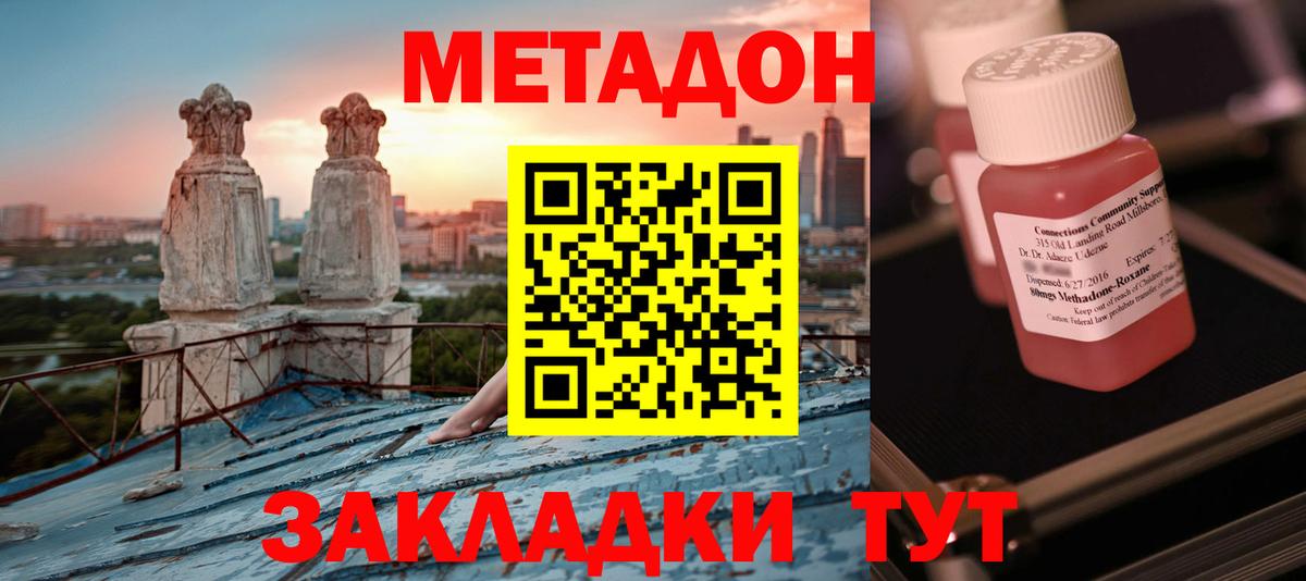 Метадон белоснежный  Вход с VPN  Метадон methadone  Кемерово 