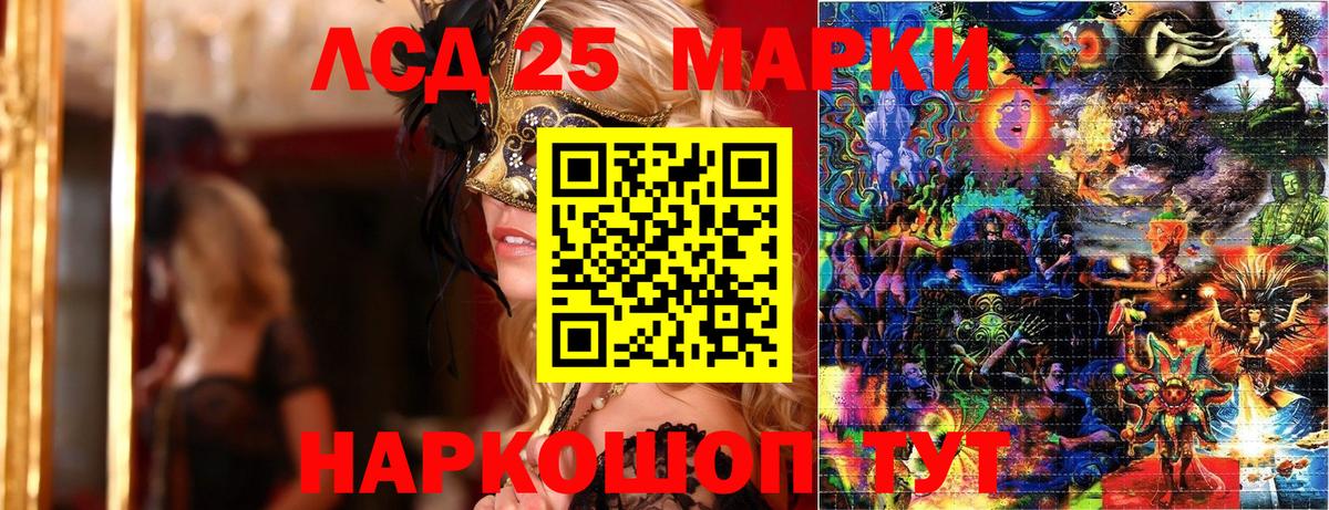 Наркотические марки 1500мкг Кемерово