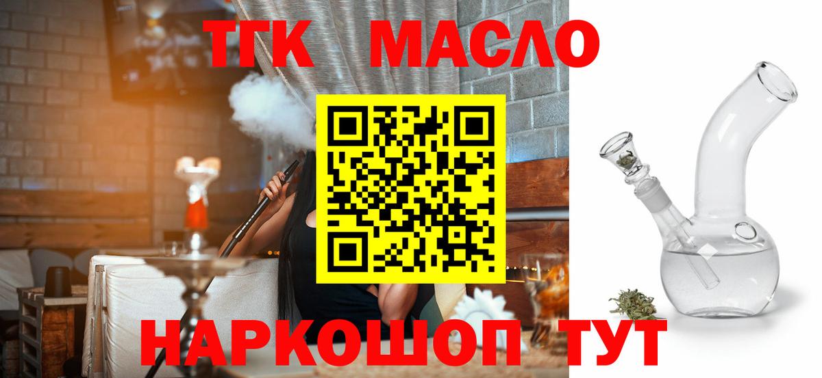 где найти наркотики  ТГК THC oil  Вход с VPN  Кемерово 