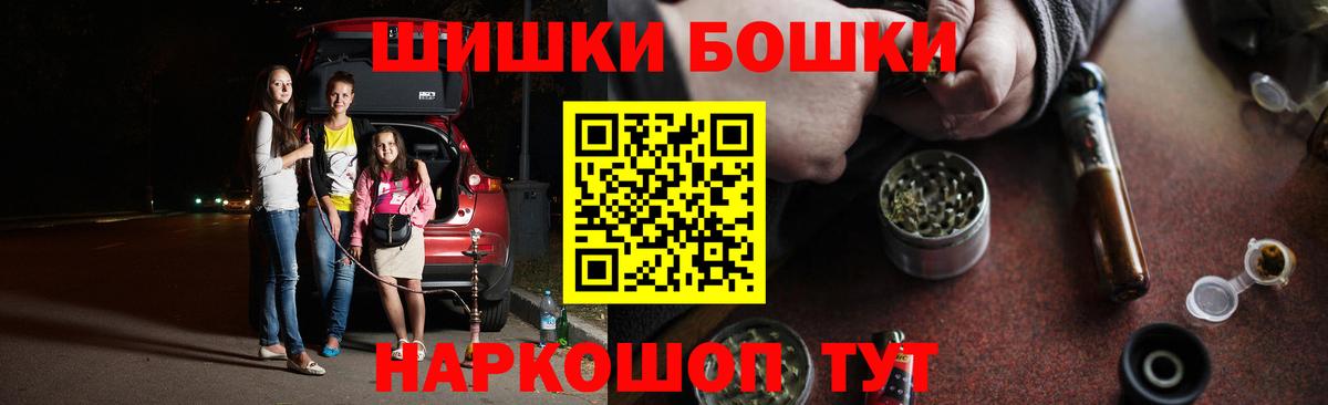 Бошки марихуана Bruce Banner  Бошки марихуана MAZAR  Бошки Шишки конопля  Кемерово  Вход с VPN  Конопля марихуана 